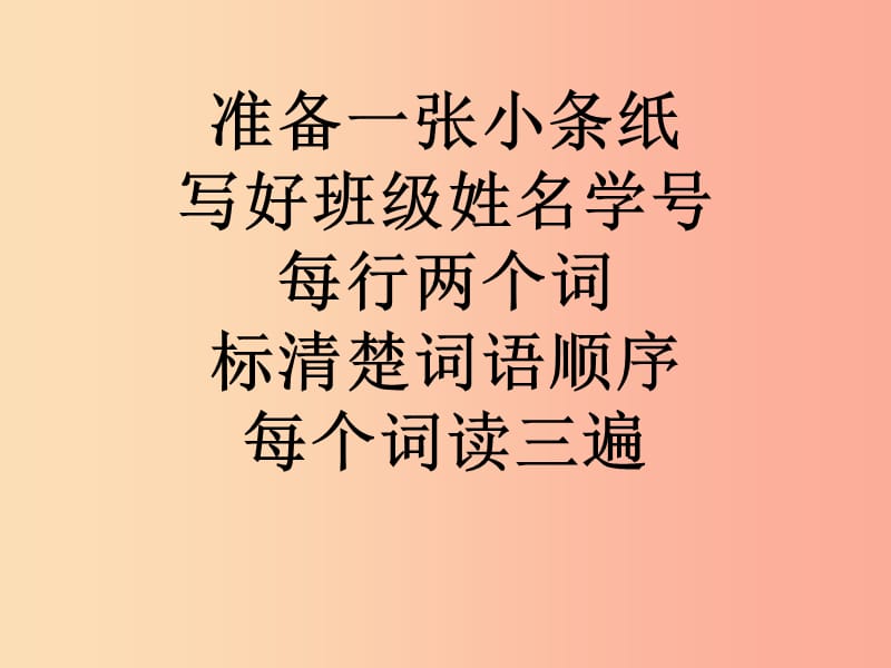 六年級(jí)語文上冊(cè)《埃及金字塔》課件2 長春版.ppt_第1頁