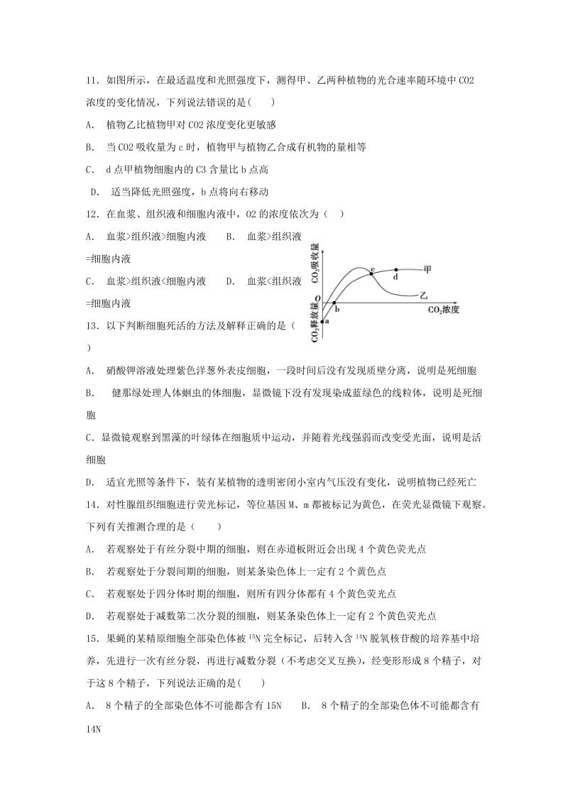 2019届高三生物上学期一轮复习第五次质量检测(1月)试题.doc_第3页