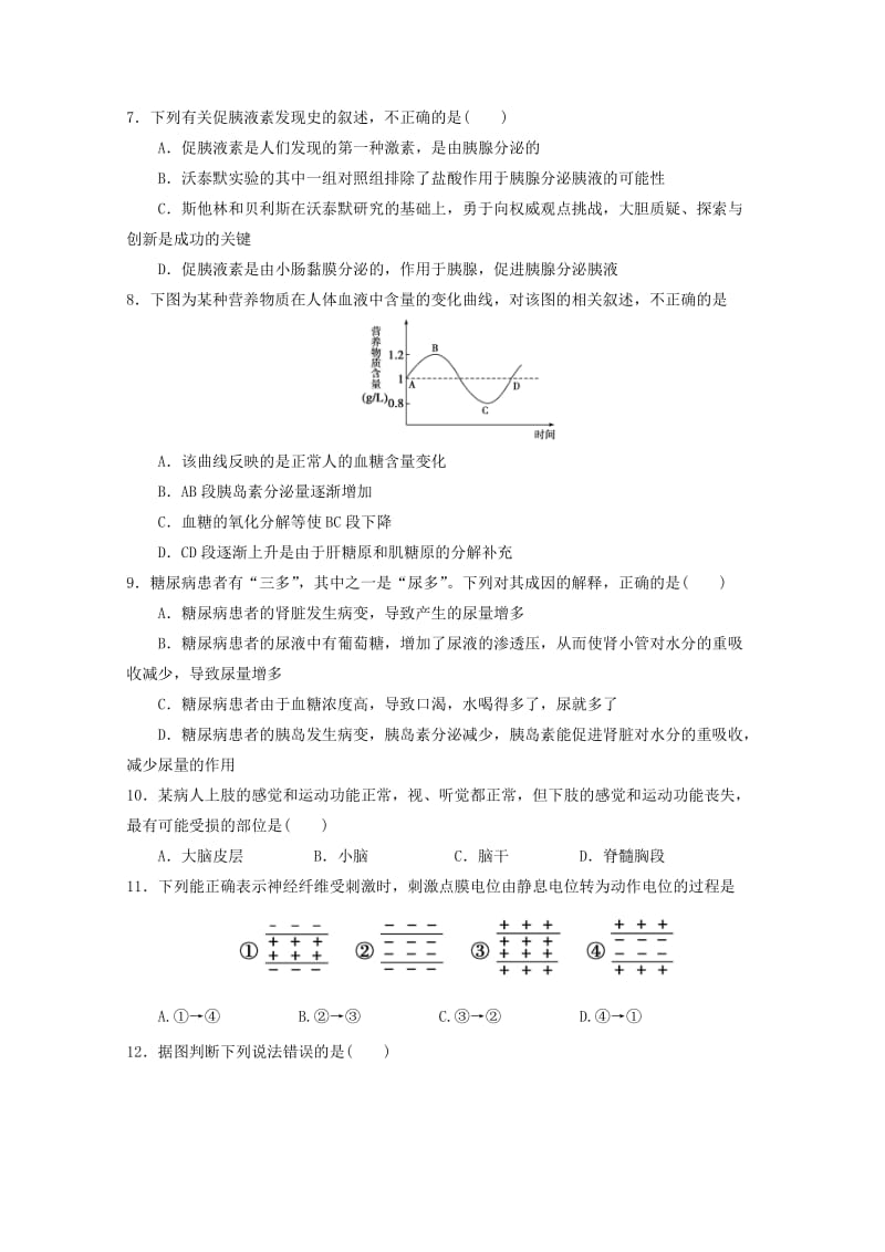 2019-2020学年高一生物下学期期中试题实验部.doc_第2页