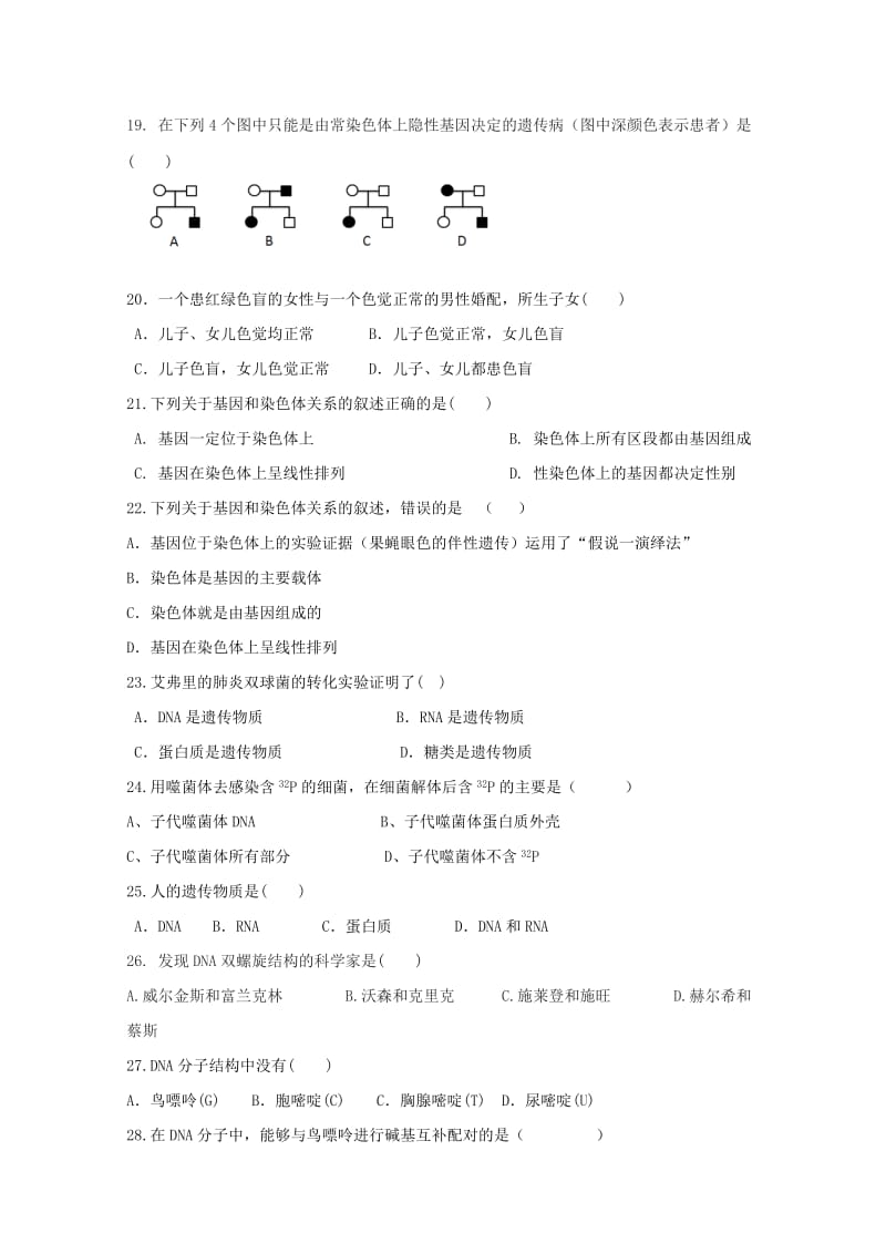 2019-2020学年高一生物下学期期中试题文 (IV).doc_第3页