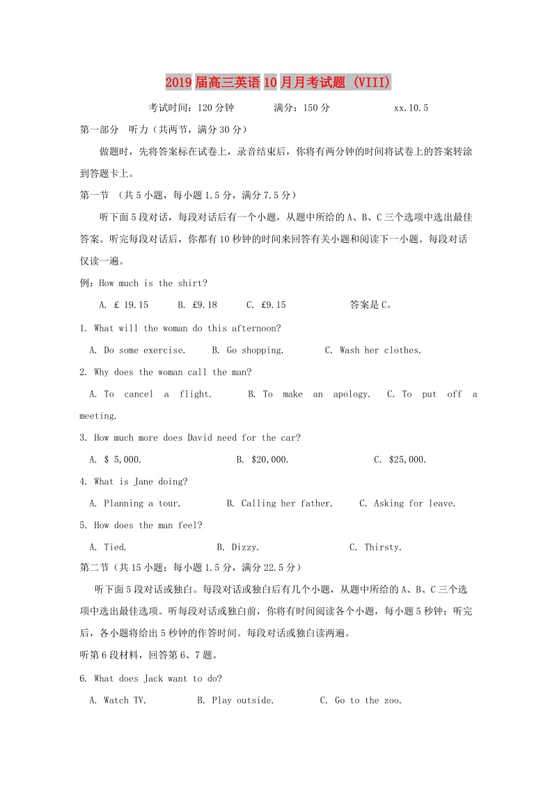 2019届高三英语10月月考试题 (VIII).doc_第1页