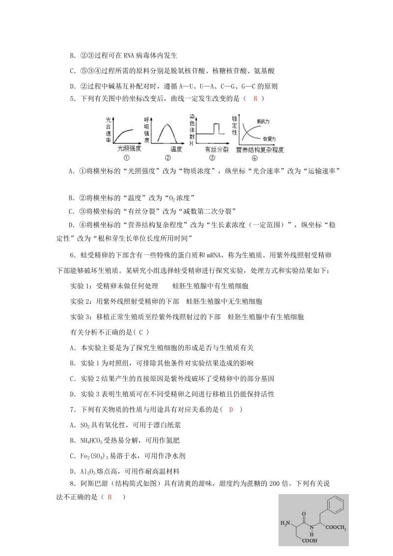 2019届高三理综11月月考试题 (III).doc_第2页