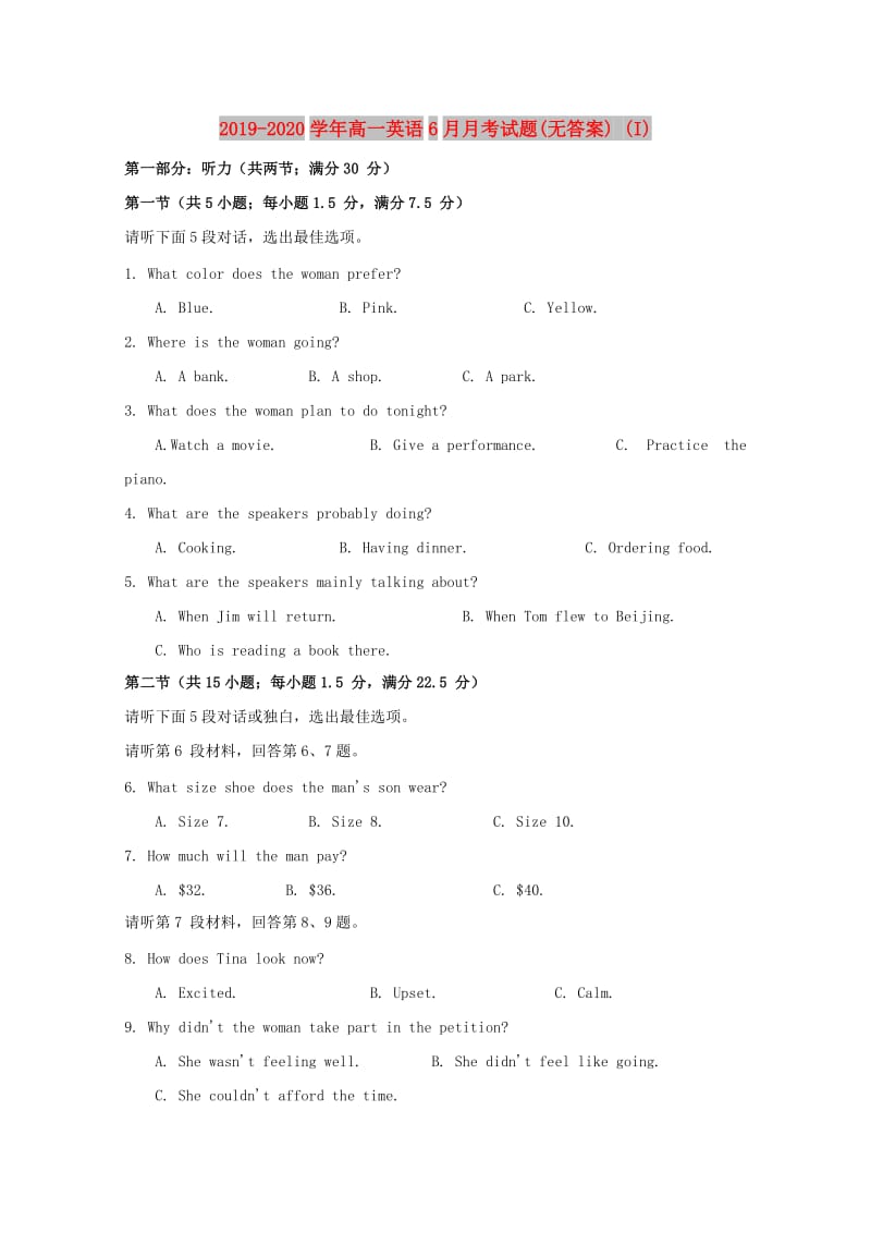 2019-2020学年高一英语6月月考试题(无答案) (I).doc_第1页