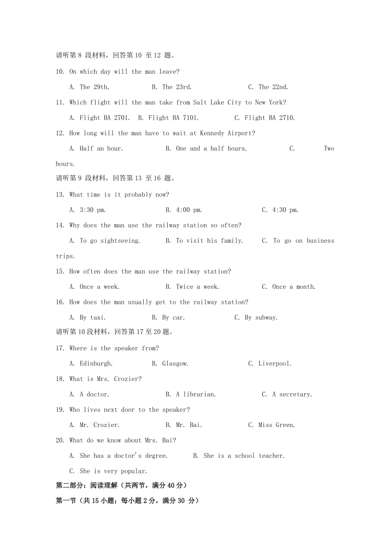 2019-2020学年高一英语6月月考试题(无答案) (I).doc_第2页