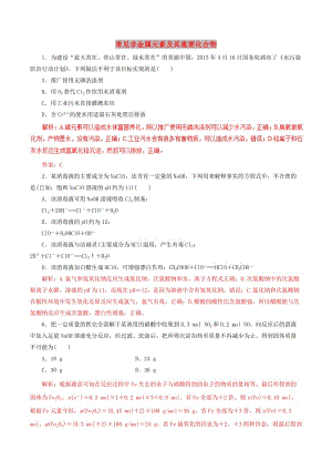 2019年高考化學考綱解讀與熱點難點突破專題10常見非金屬元素及其重要化合物熱點難點突破含解析.doc