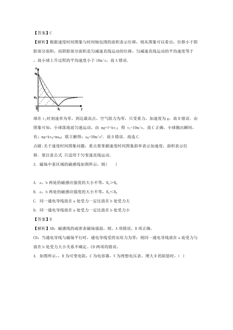 2019届高三物理12月段考试题(含解析) (I).doc_第2页