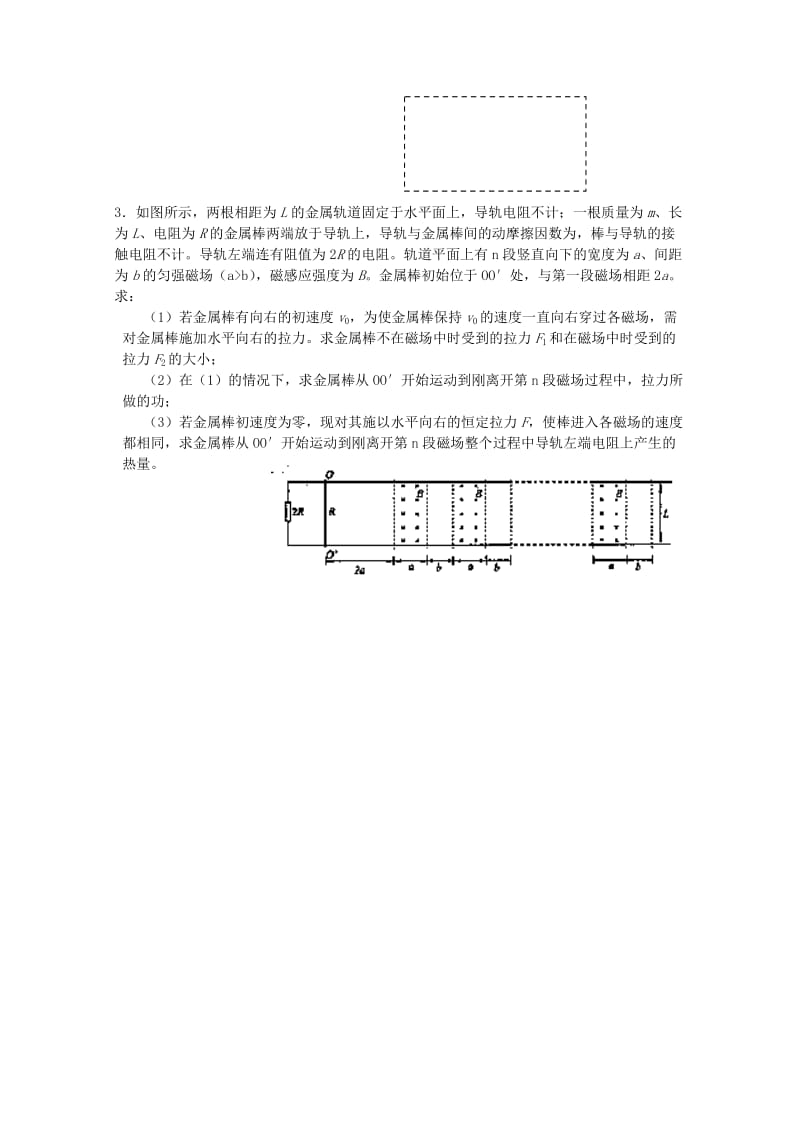 2019年高考物理实验、计算试题每日一练(14).doc_第2页