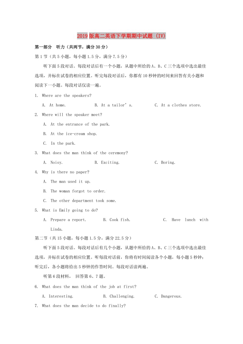 2019版高二英语下学期期中试题 (IV).doc_第1页