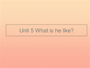 六年級(jí)英語(yǔ)下冊(cè) Unit 5 What Is he like課件2 陜旅版.ppt