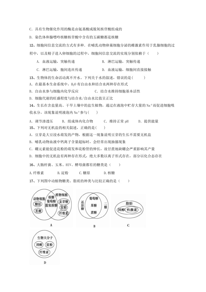 2019-2020学年高一生物上学期期中试题无答案 (III).doc_第3页