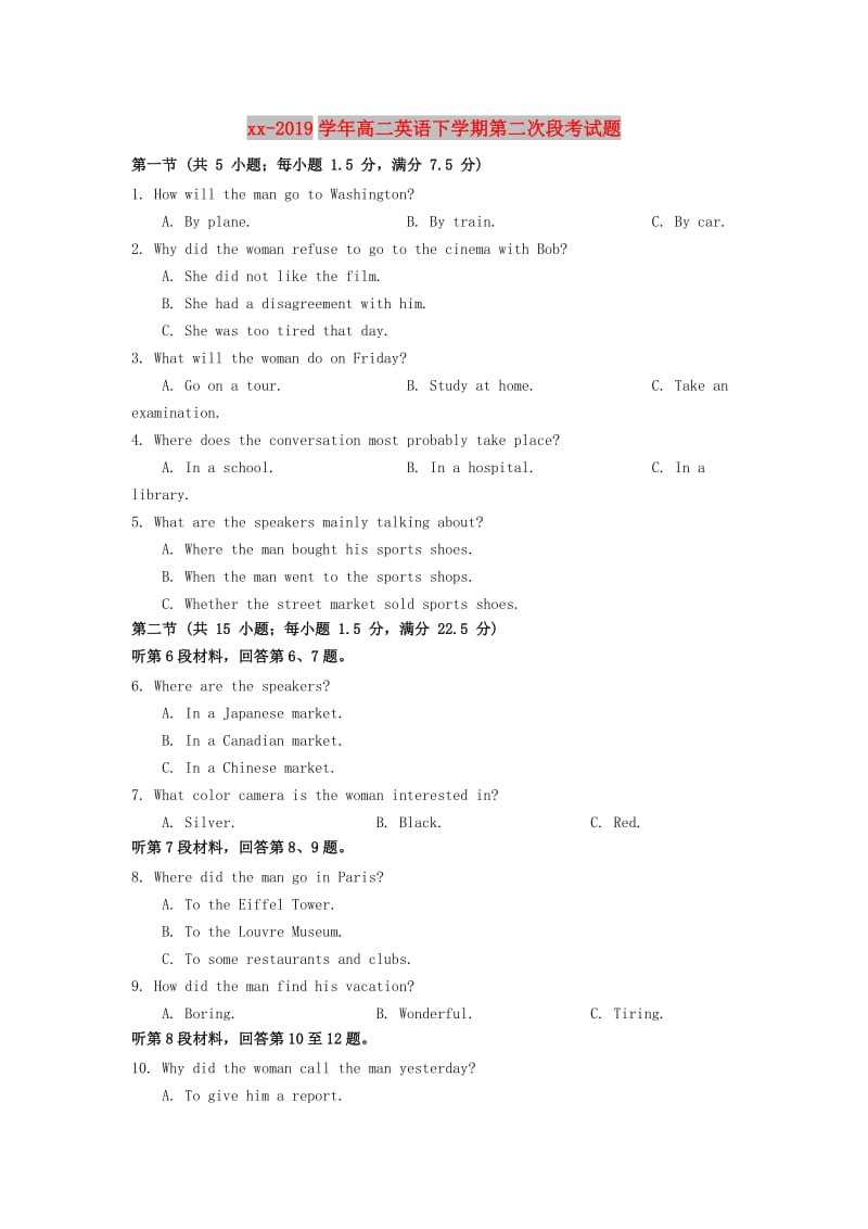 2018-2019学年高二英语下学期第二次段考试题.doc_第1页