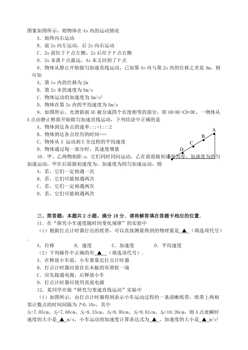 2019-2020学年高一物理10月月考试题 (II).doc_第2页