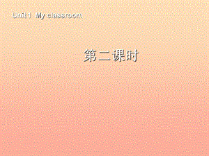 四年級英語上冊 Unit 1 My class room第二課時課件 人教PEP版.ppt