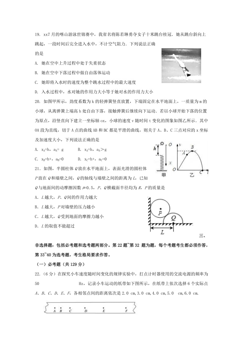 2019届高三物理9月周考试题(9.19).doc_第2页