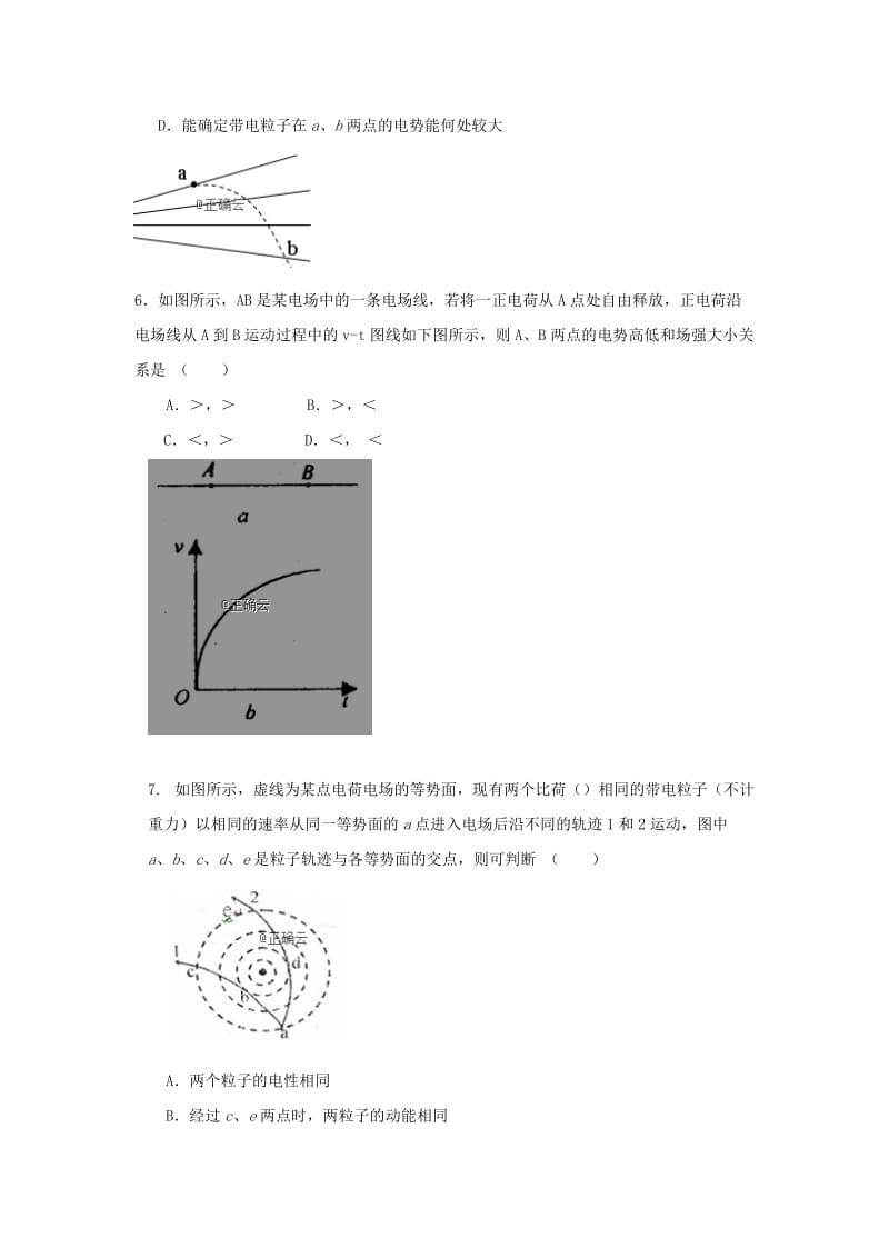 2018-2019学年高二物理上学期期中试题理.doc_第2页