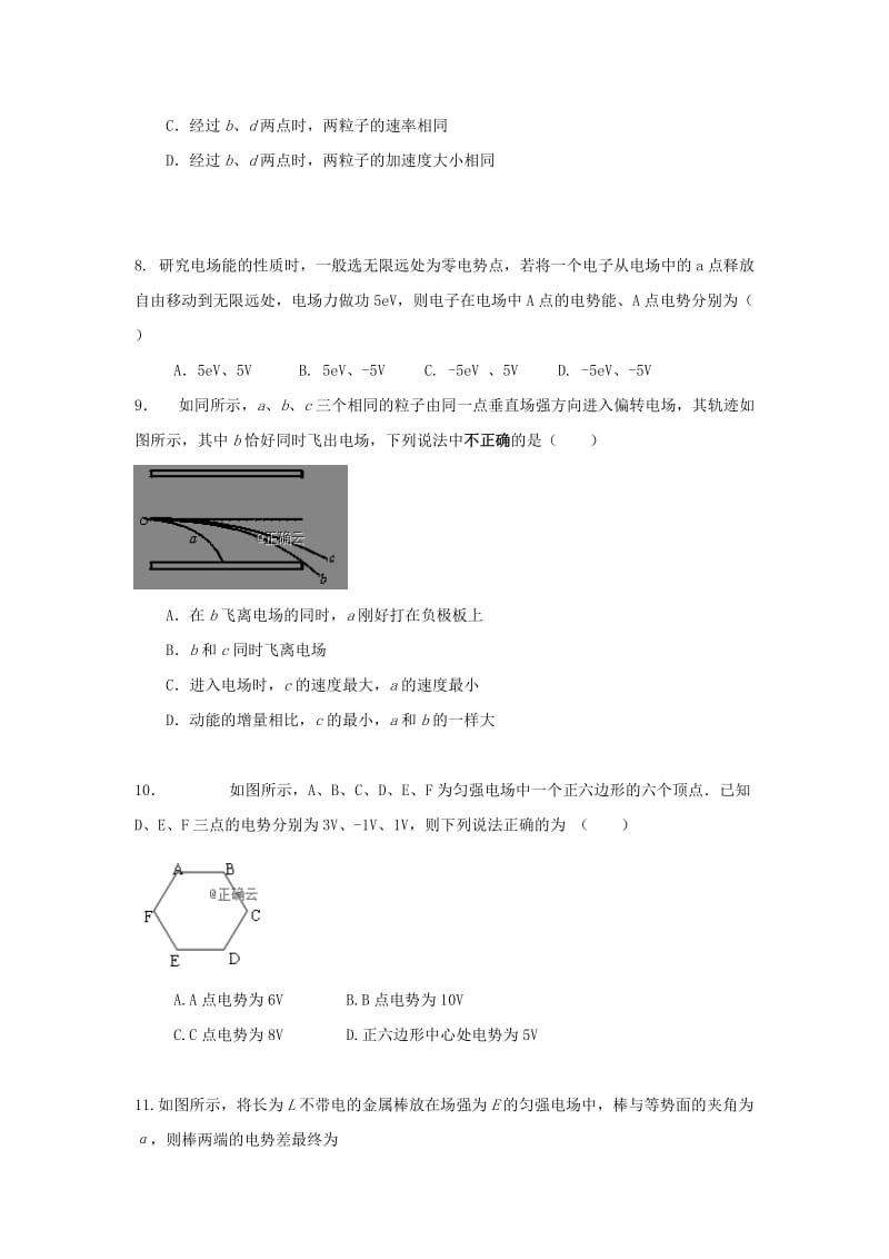 2018-2019学年高二物理上学期期中试题理.doc_第3页