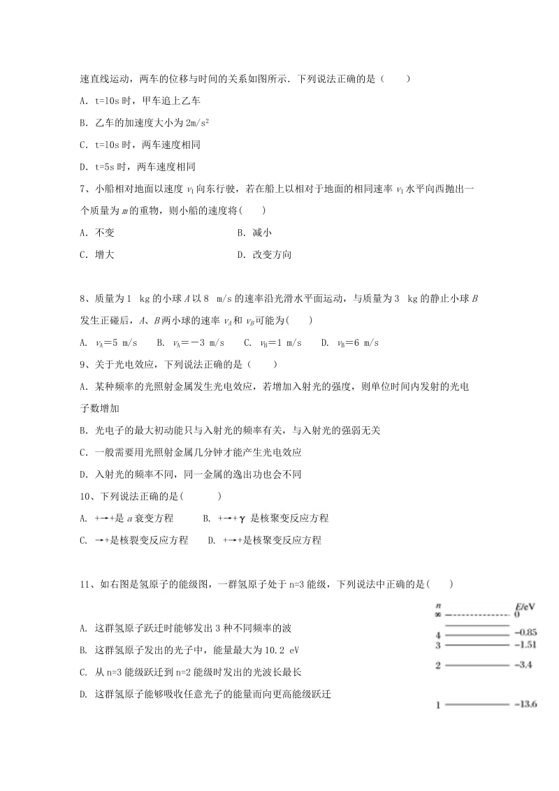 2018届高三物理上学期第一次月考试题 (IV).doc_第2页