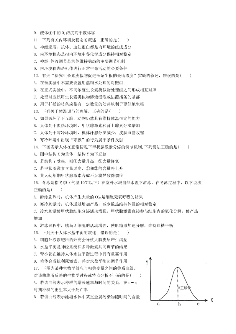 2019版高二生物3月月考试题 (III).doc_第3页