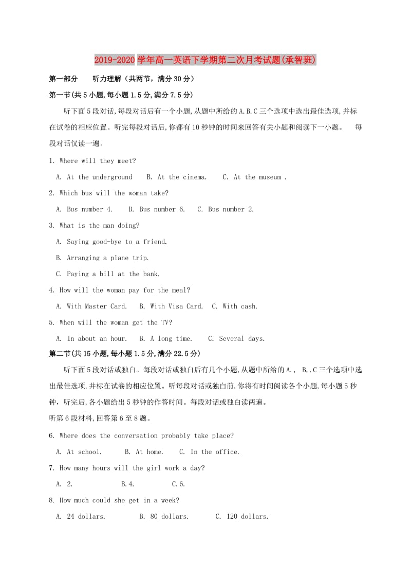 2019-2020学年高一英语下学期第二次月考试题(承智班).doc_第1页