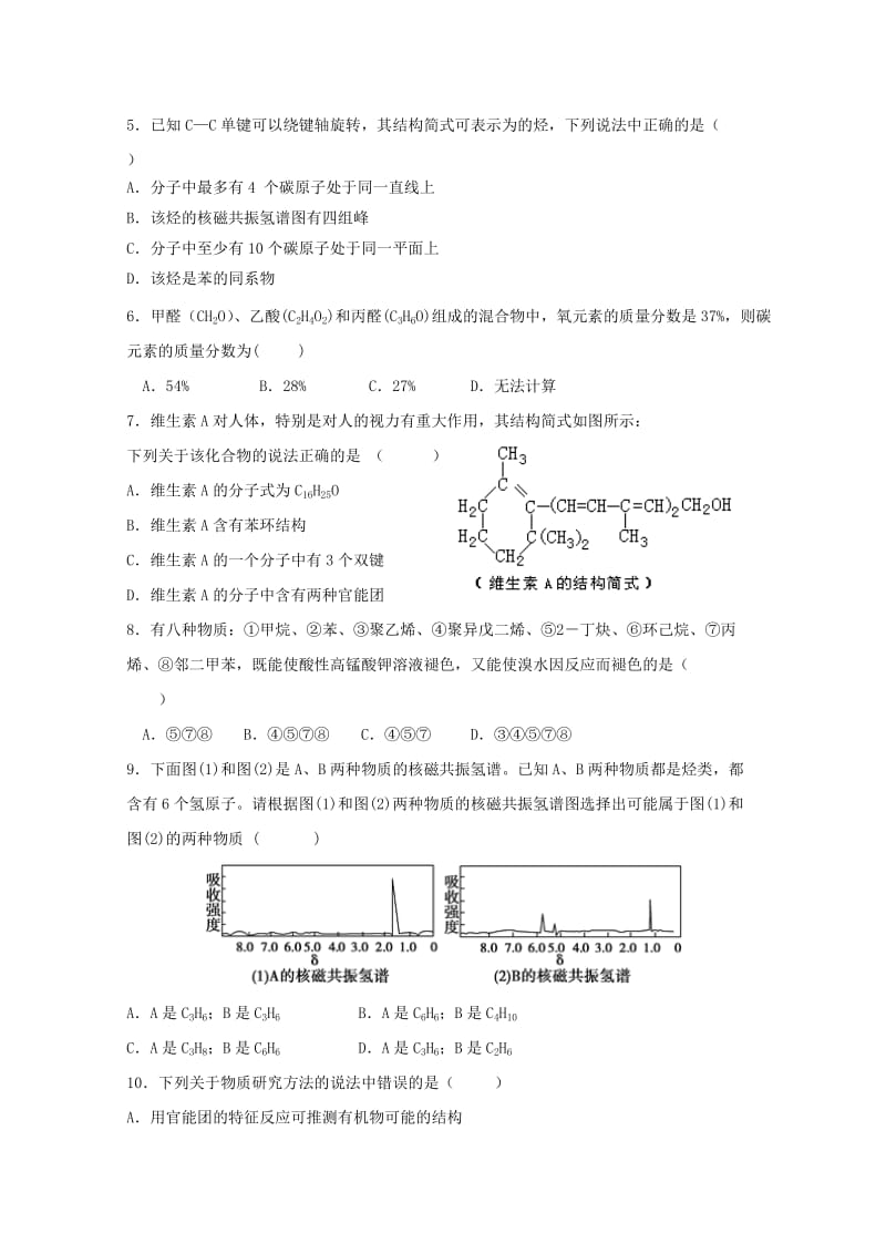 2017-2018学年高一化学下学期第二次月考试题 (VIII).doc_第2页