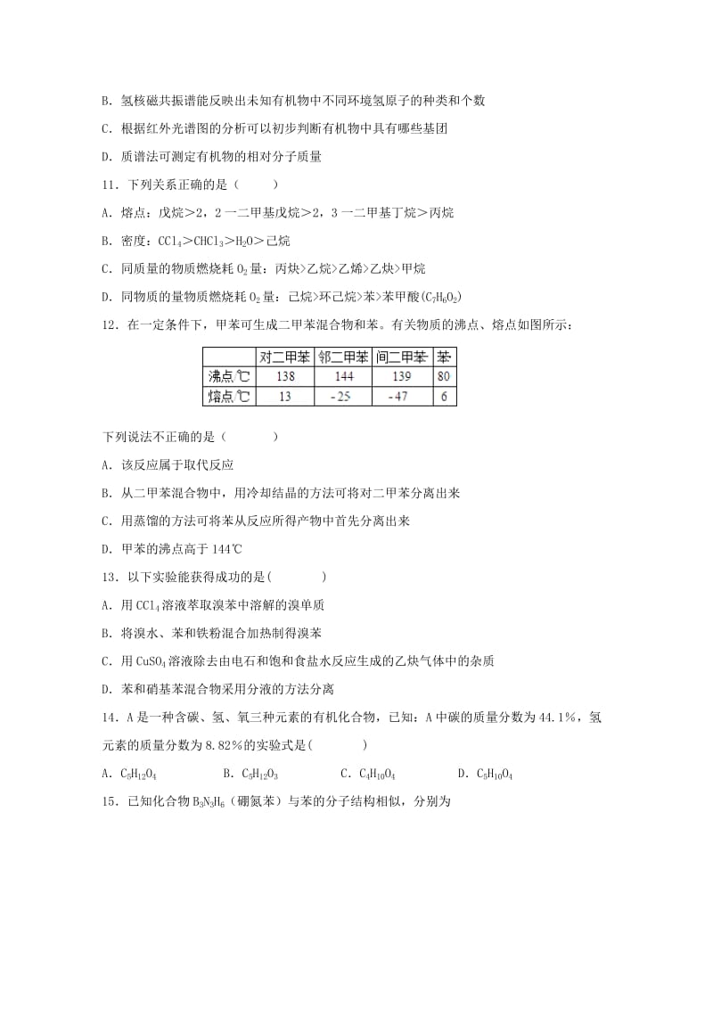 2017-2018学年高一化学下学期第二次月考试题 (VIII).doc_第3页