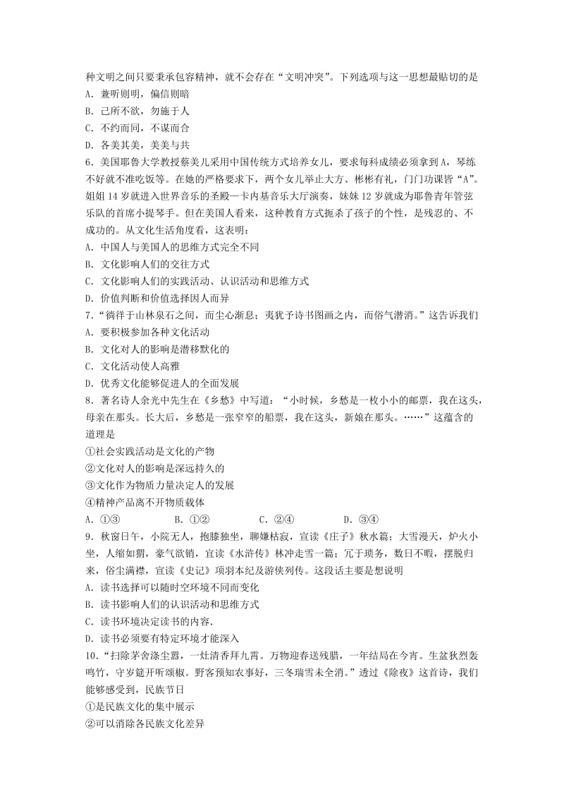 2018-2019学年高二政治下学期期中试题理 (I).doc_第2页