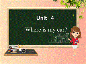 三年级英语下册 Unit 4 Where is my car（第2课时）课件 人教PEP版.ppt