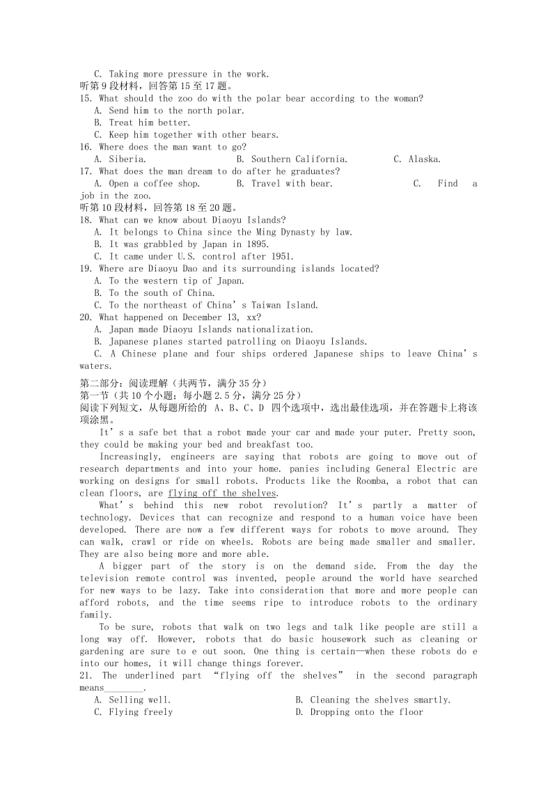 2019版高二英语下学期开学考试试题 (III).doc_第2页