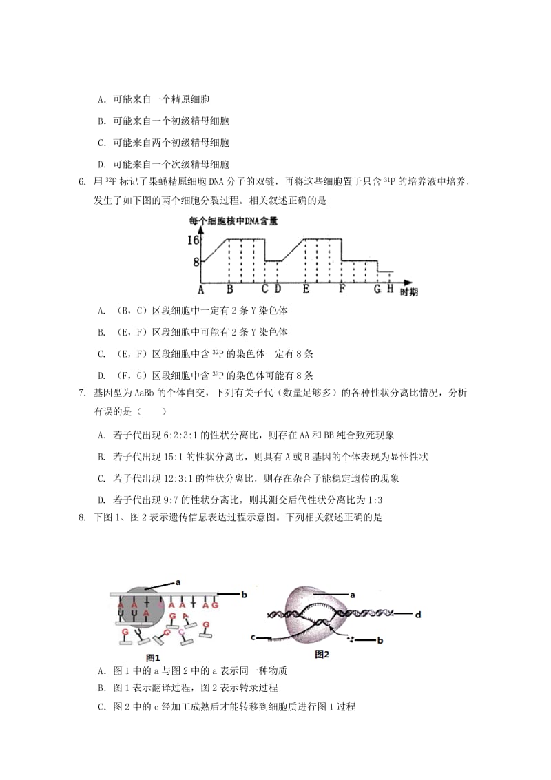 2019-2020学年高一生物下学期第三次双周考试题.doc_第2页