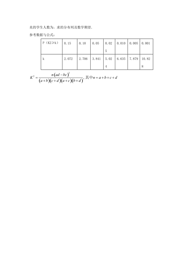 2019-2020学年高二数学下学期期中试题理 (IV).doc_第3页