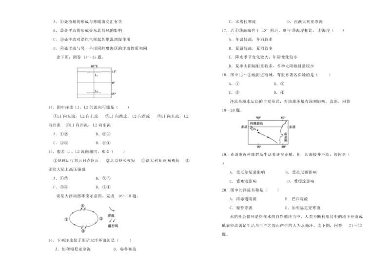 2018-2019学年高中地理 第三单元 地球上的水单元测试（二）新人教版必修1.doc_第3页