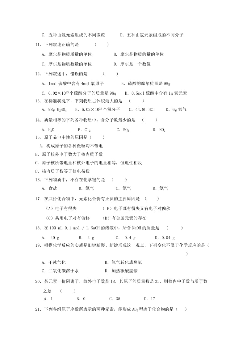 2020版高一化学上学期期中试题.doc_第2页