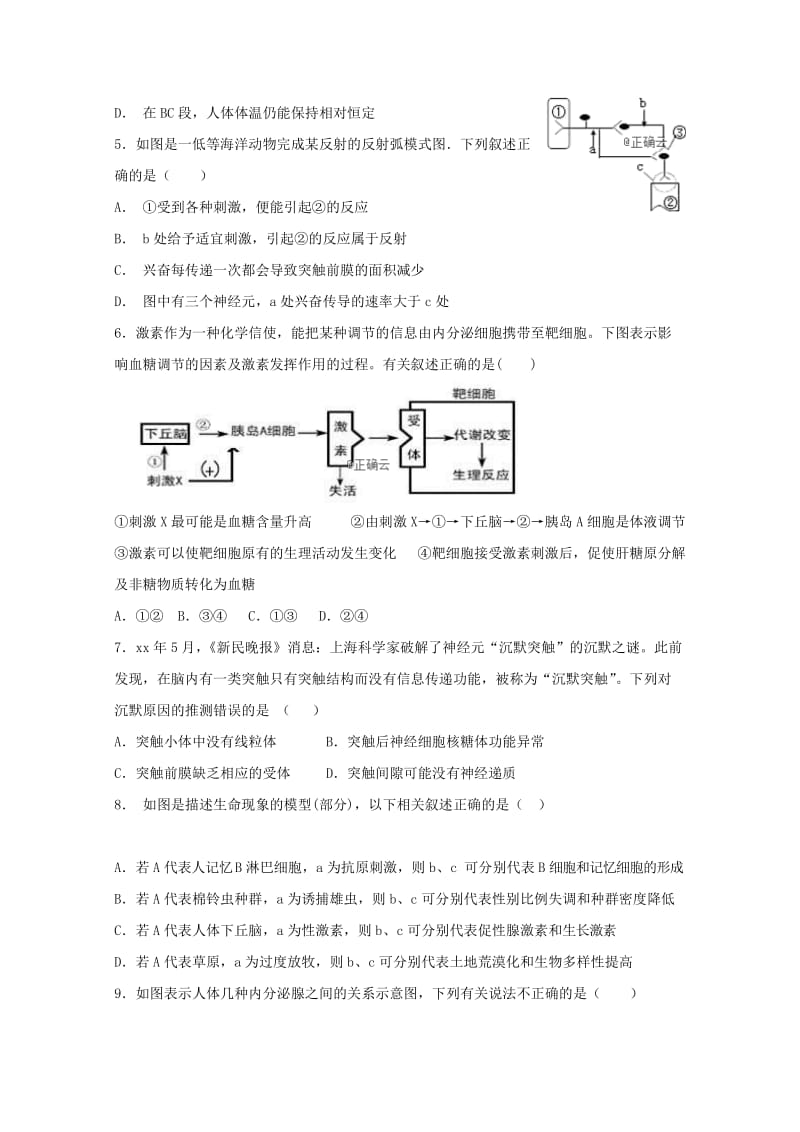 2018-2019学年高二生物11月月考试题 (III).doc_第2页