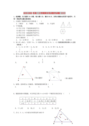 2019-2020年高一上學(xué)期期末考試數(shù)學(xué)試題 (III).doc