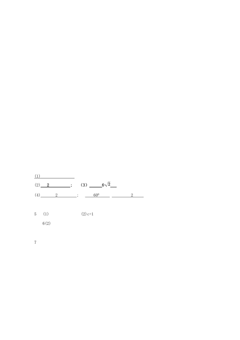 2019版高三数学复习作业选9 理(实验班).doc_第2页