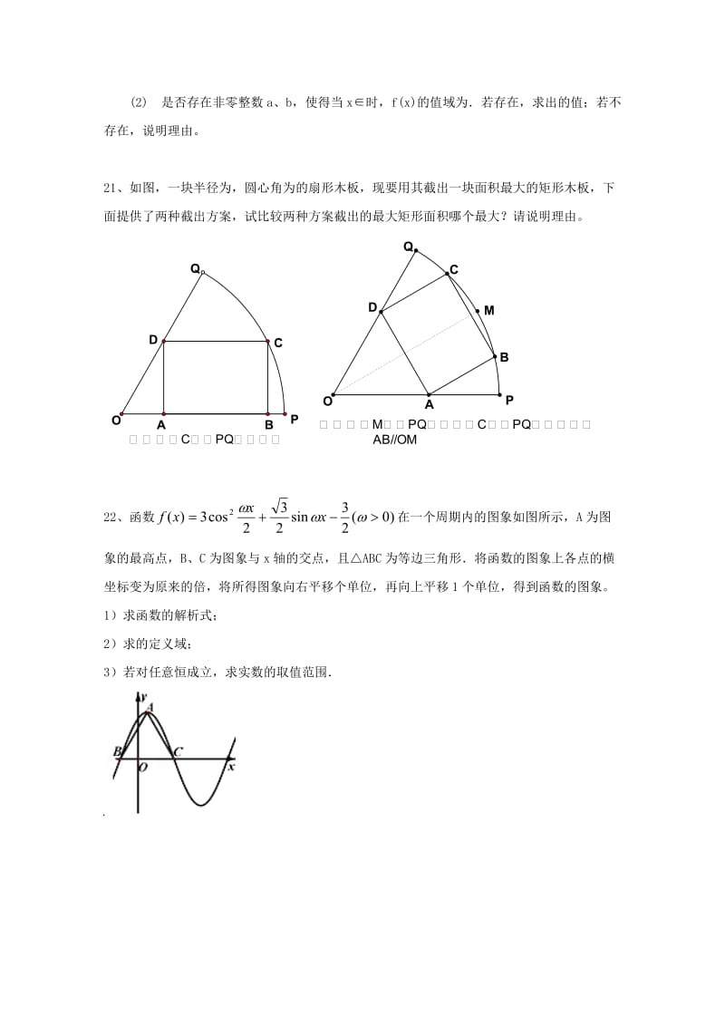 2019-2020学年高一数学寒假开学检测试题.doc_第3页