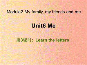 三年級(jí)英語(yǔ)上冊(cè) Unit 6 Me（第3課時(shí)）課件 牛津上海版.ppt