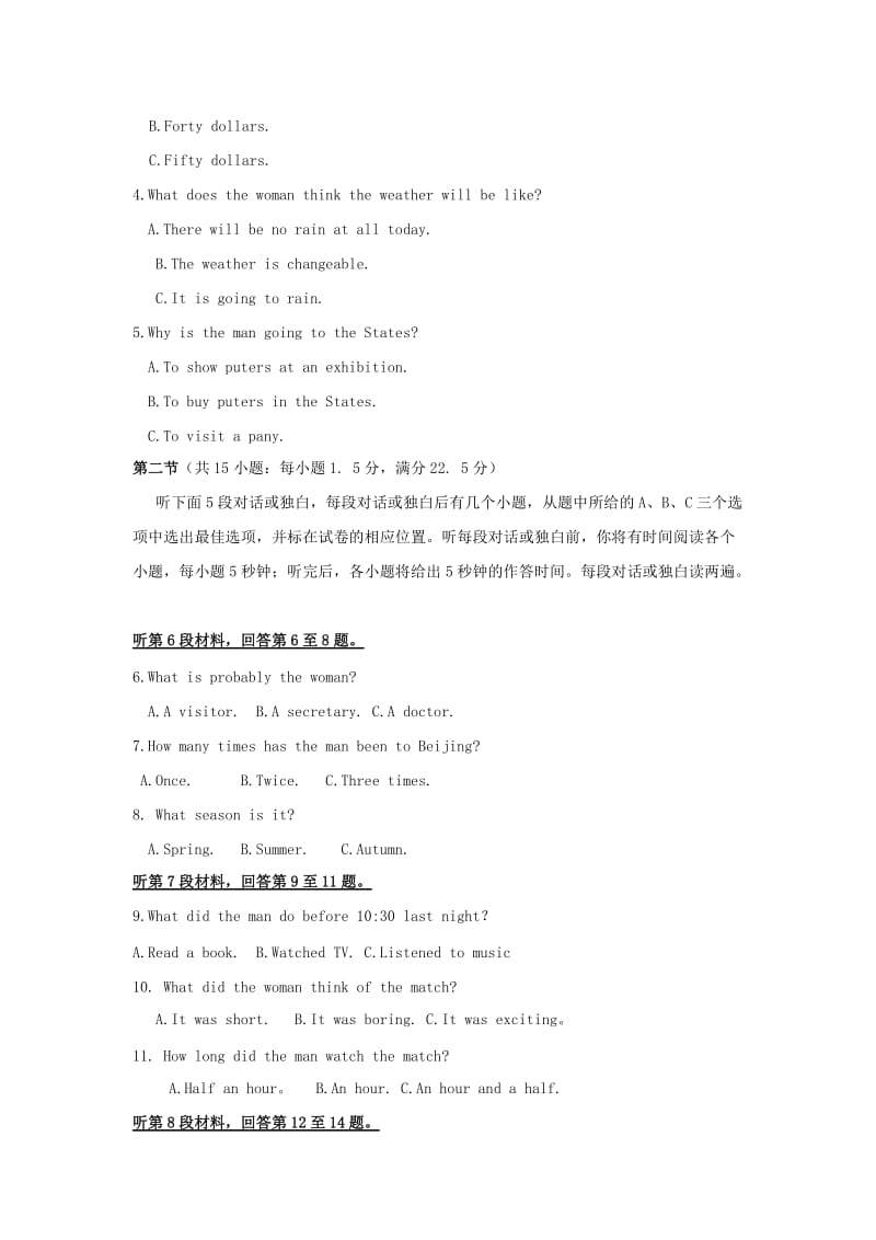 2019-2020学年高二英语上学期期中试题（无答案）.doc_第2页