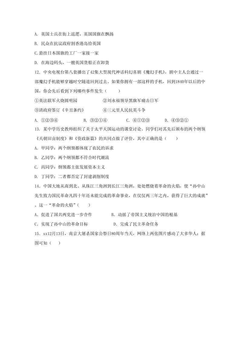 2019版高一历史上学期第三次月考试题 (III).doc_第3页