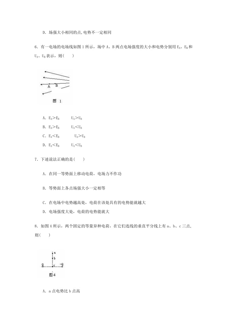 2018-2019学年高二物理上学期9月期初考试试题.doc_第2页