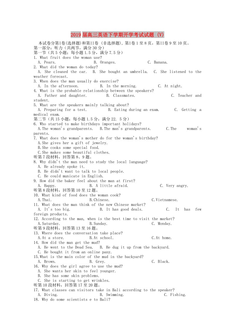 2019届高三英语下学期开学考试试题 (V).doc