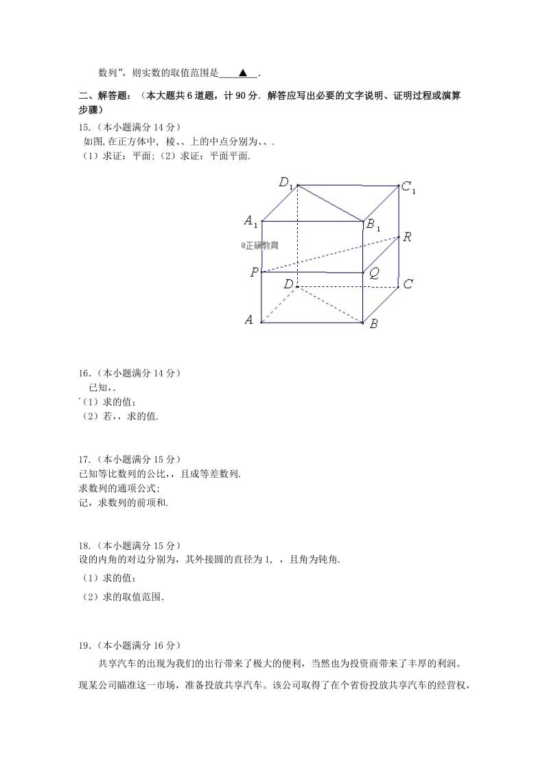 2019-2020学年高一数学下学期期末考试试题A.doc_第2页