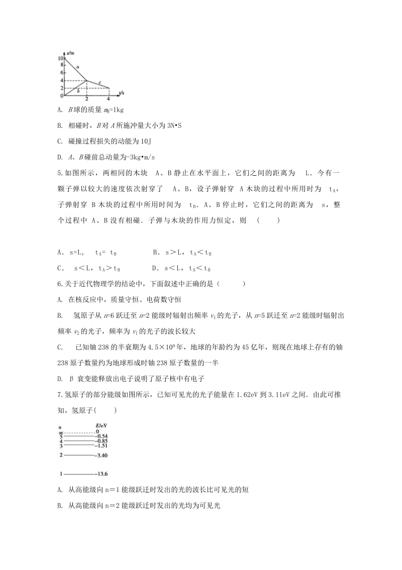 2019-2020学年高二物理下学期期末考试试题实验班.doc_第2页