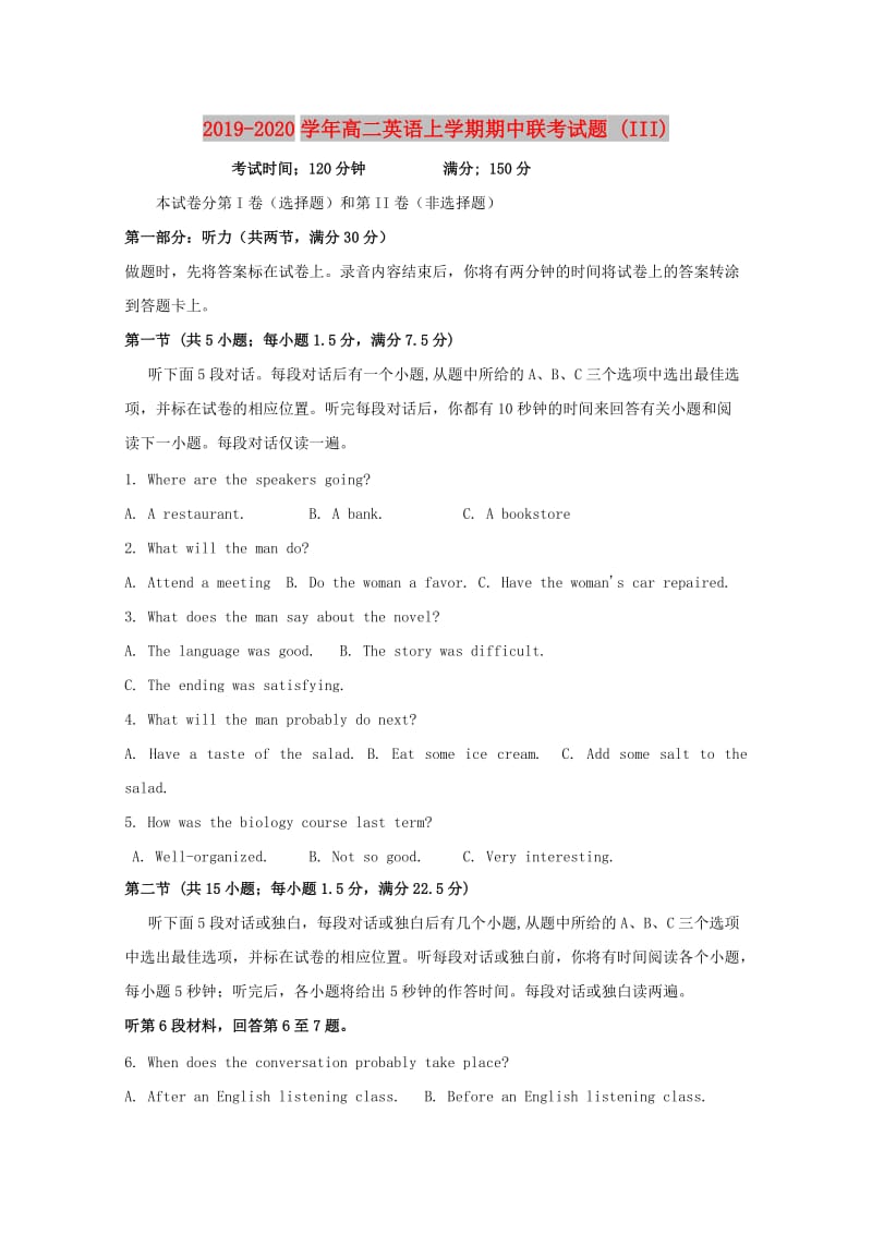 2019-2020学年高二英语上学期期中联考试题 (III).doc_第1页