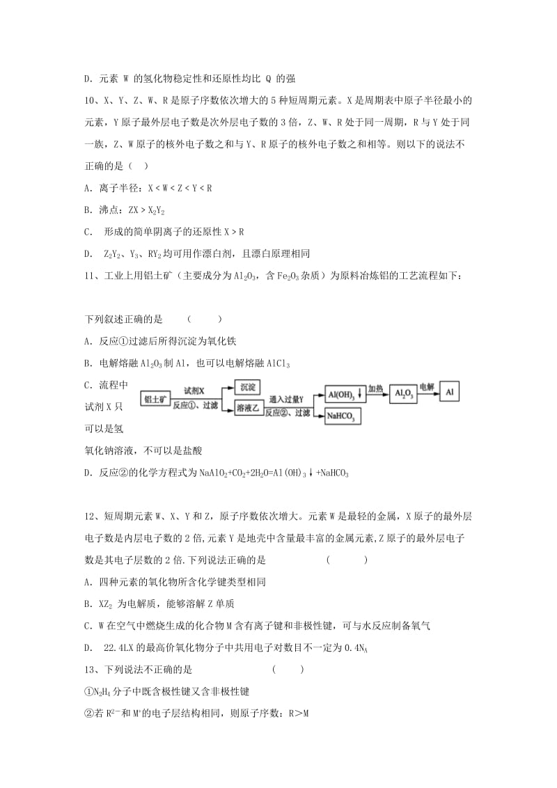 2019-2020学年高一化学下学期半期考试试题 (I).doc_第3页