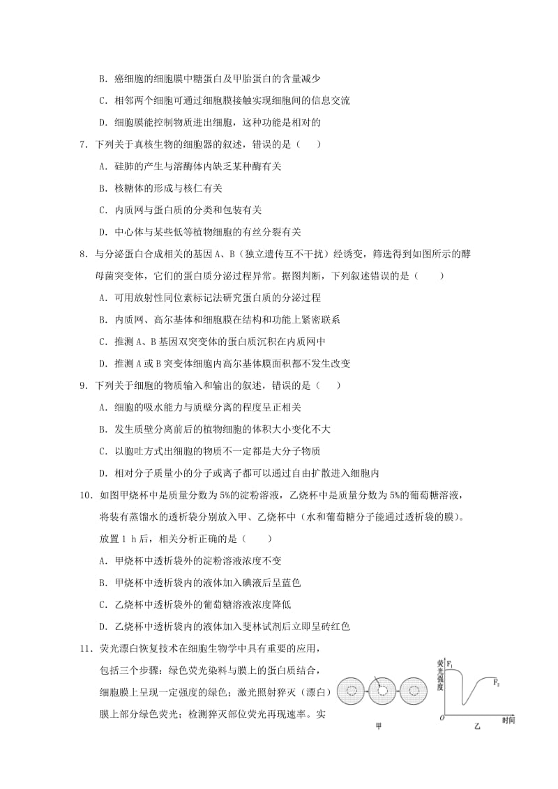 2019-2020学年高二生物下学期第三次月考试题 (II).doc_第2页