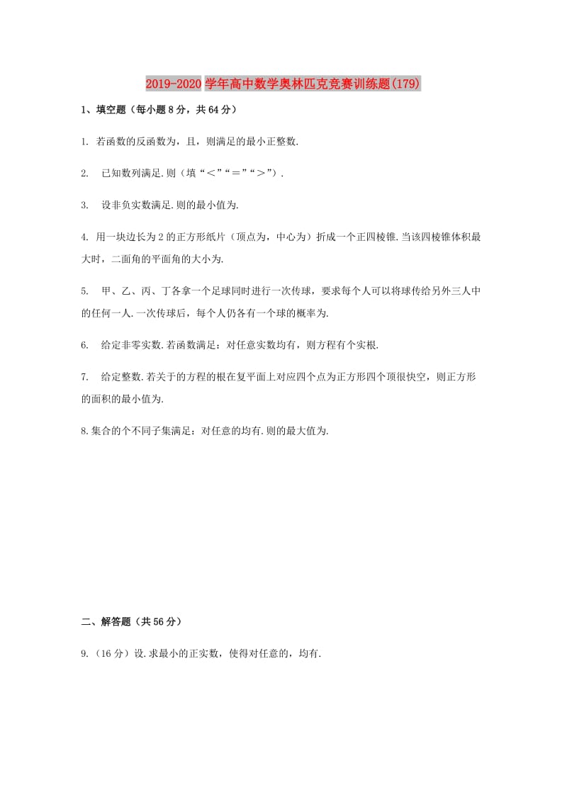 2019-2020学年高中数学奥林匹克竞赛训练题(179).doc_第1页