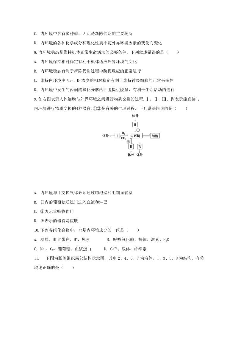 2017-2018学年高二生物10月月考试题 (IV).doc_第2页