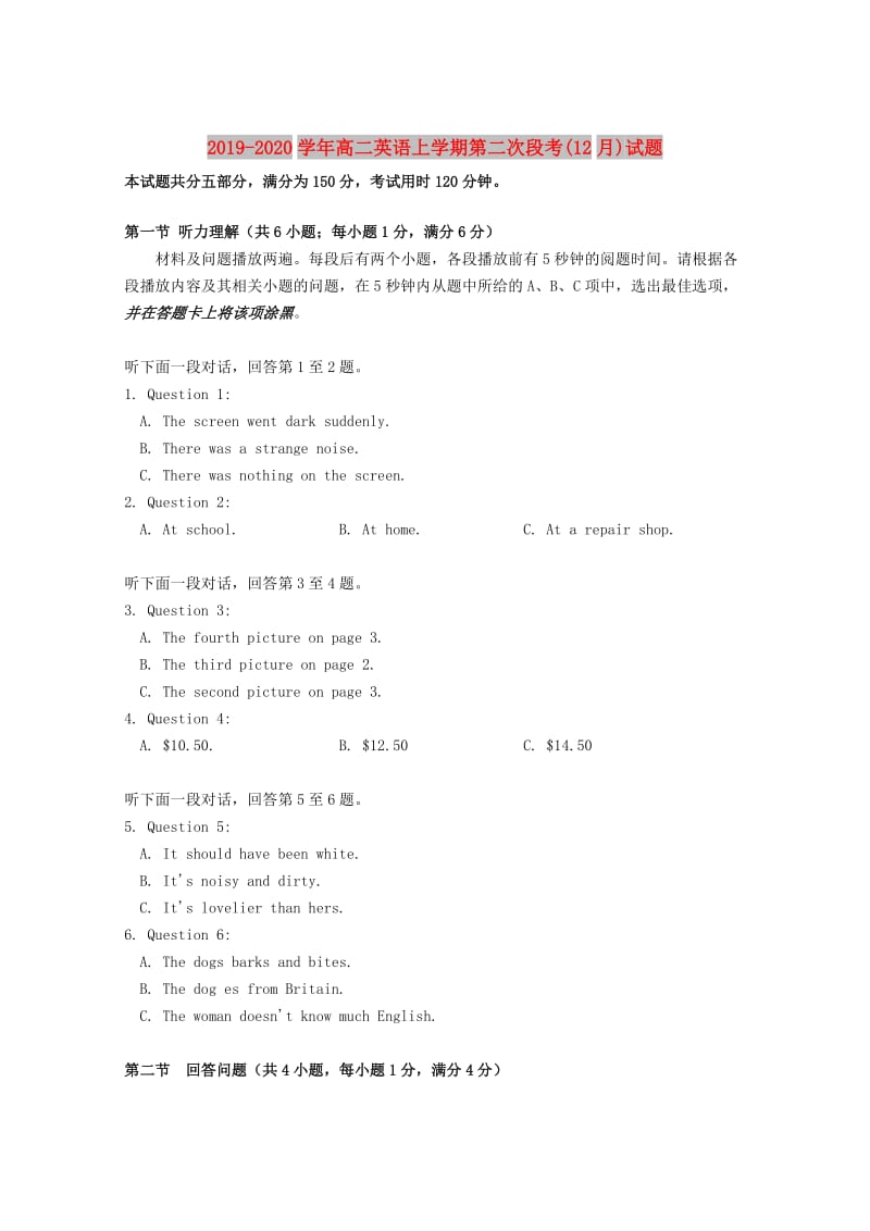 2019-2020学年高二英语上学期第二次段考(12月)试题.doc_第1页