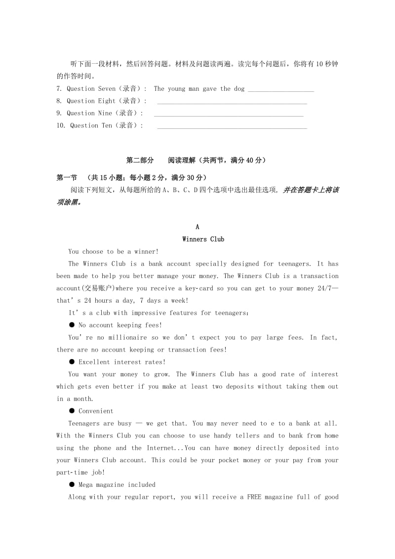 2019-2020学年高二英语上学期第二次段考(12月)试题.doc_第2页